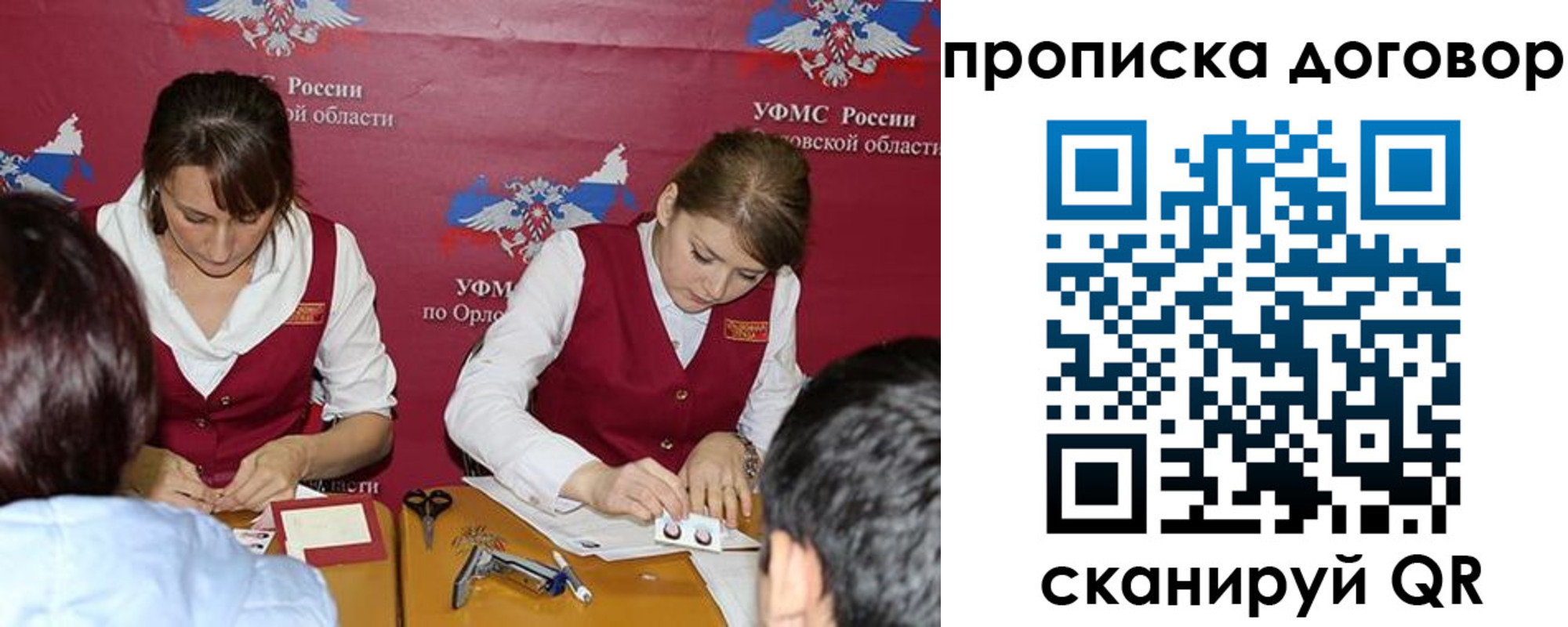 прописка от собственника в Якутии