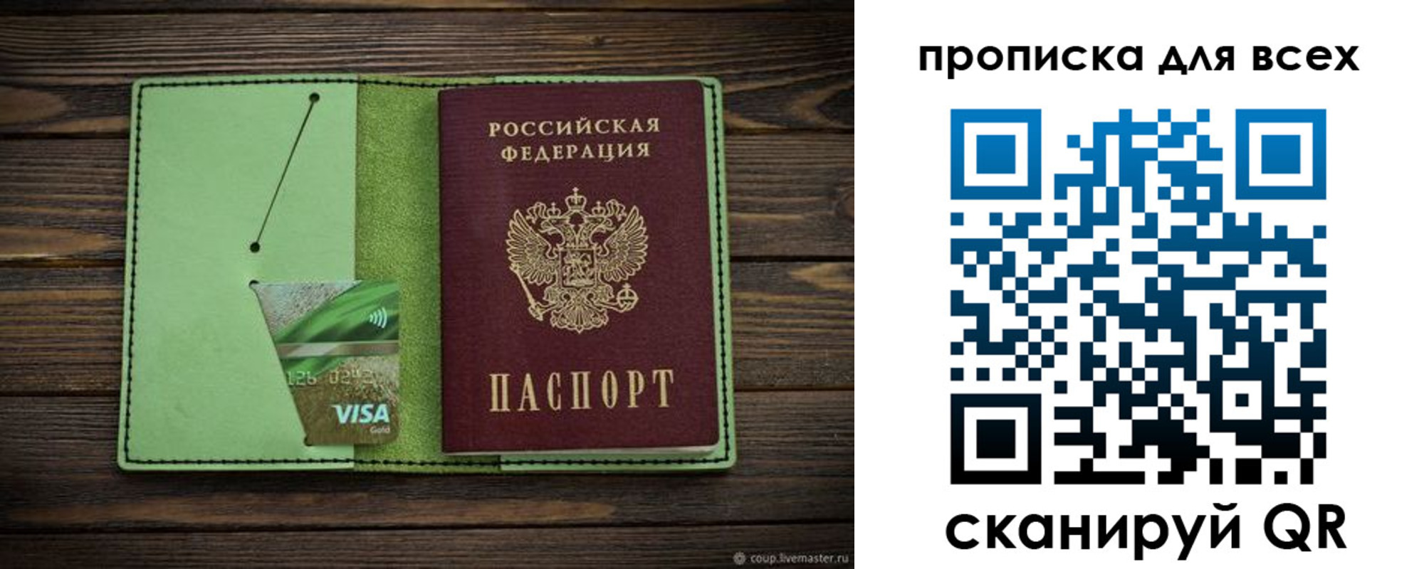 прописка для военкомата в Якутии