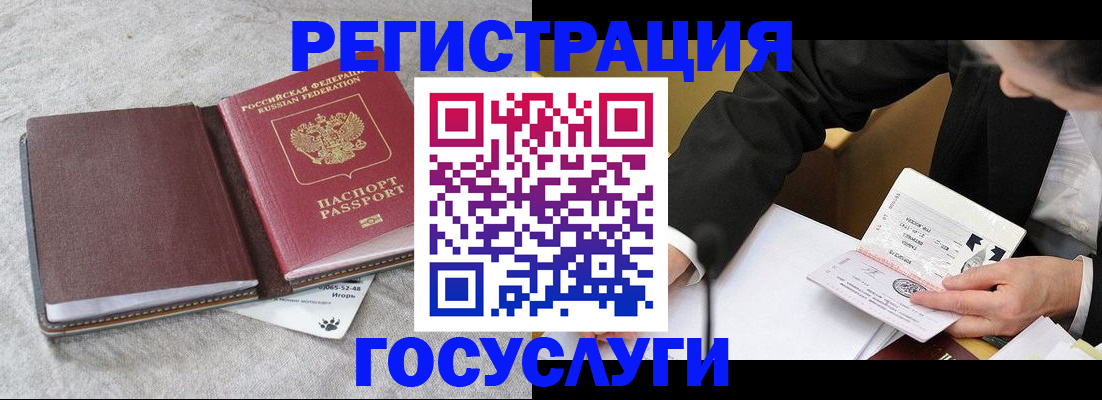 временная регистрация поиск в Якутии