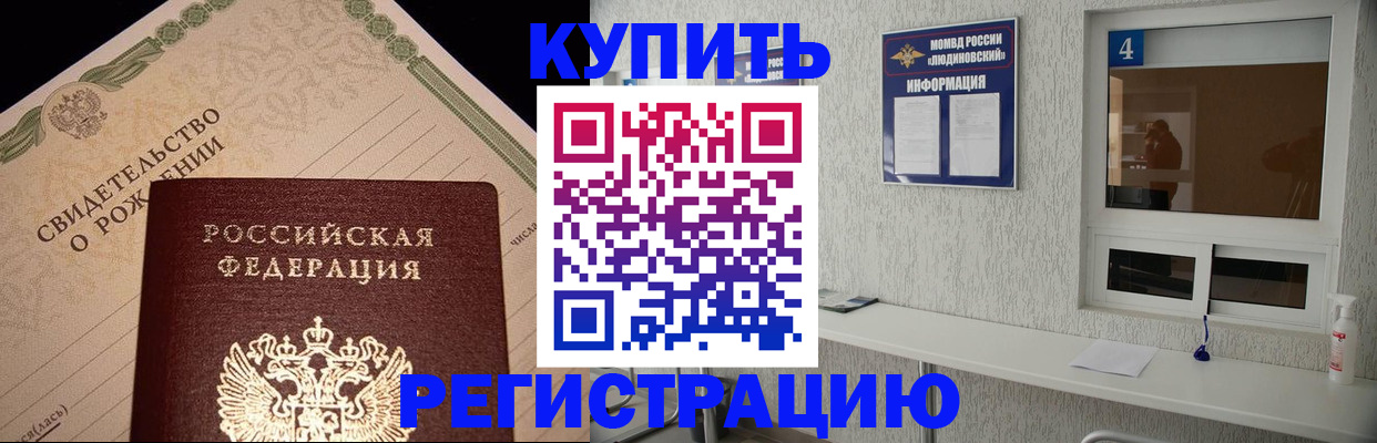 регистрация для дет. сада в Якутии