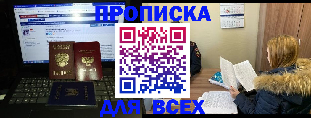 прописка для работы в Якутии