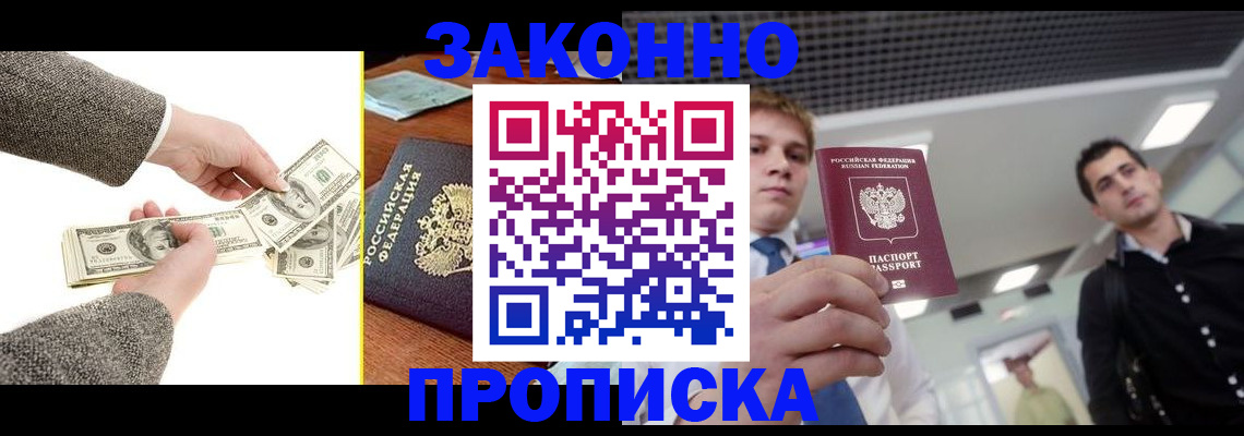 прописка иностранных граждан в Якутии