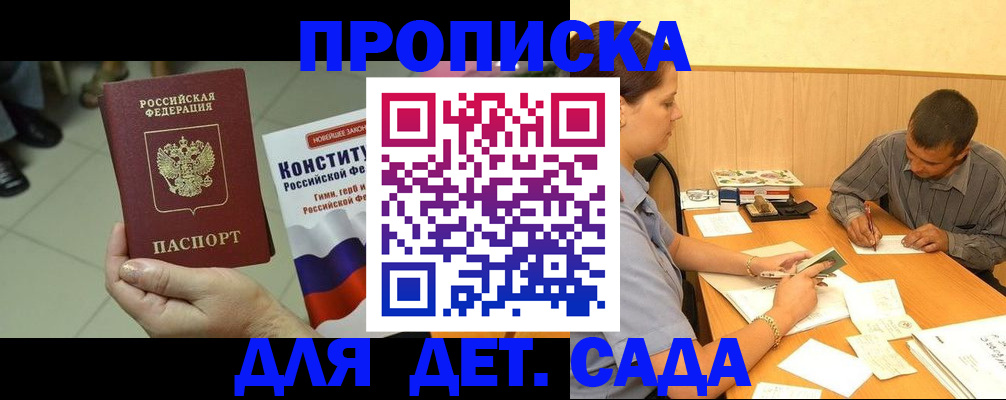 регистрация в Якутии