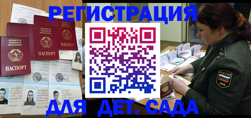 временная регистрация купить в Якутии