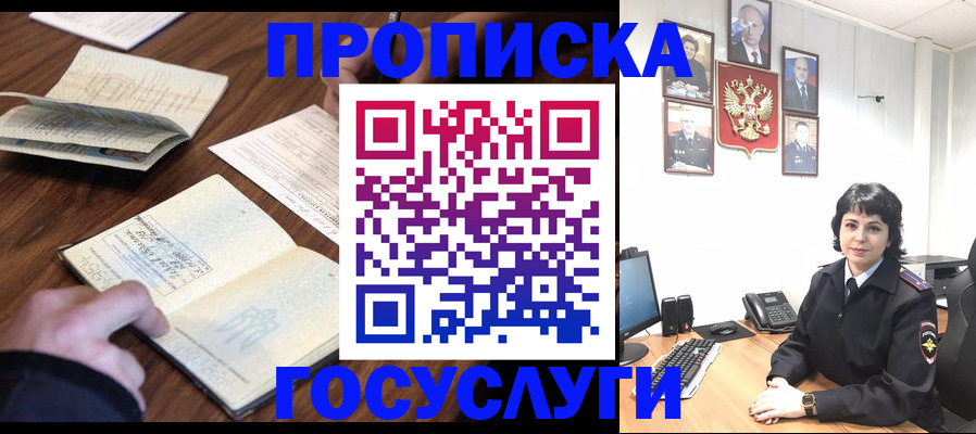 временная регистрация поиск в Якутии