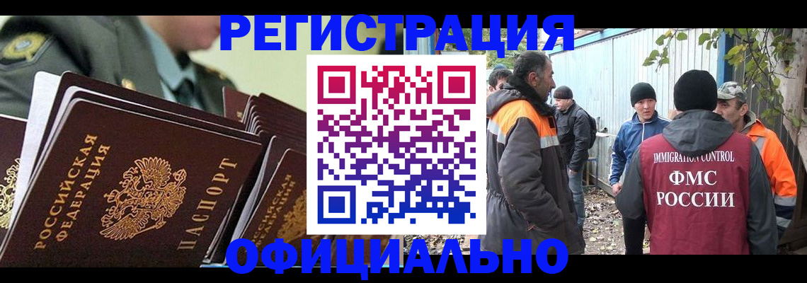 прописка 2025 в Якутии