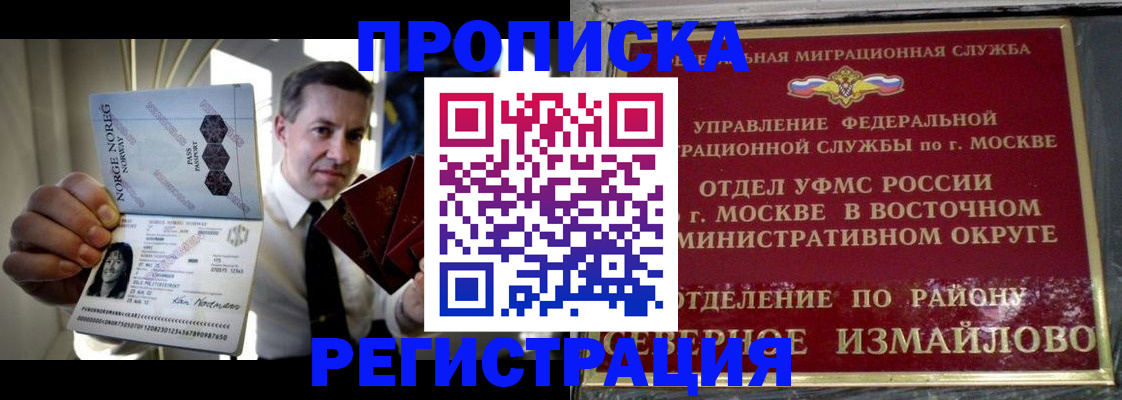 пропишу в квартире в Якутии