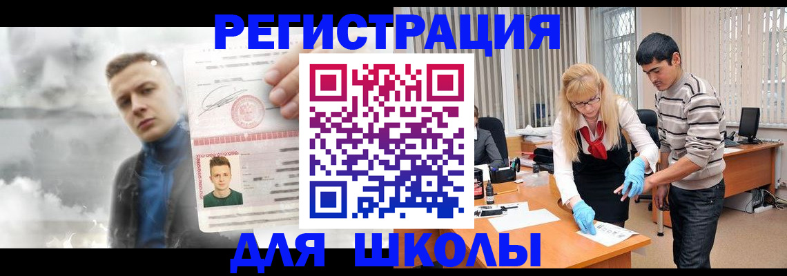 прописка в Якутии